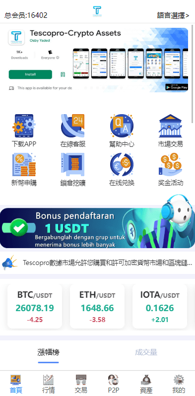 全新二开多语言交易所源码#源码，交易所源码，交易所开发，交易所系统，海外多语言交易所，区块链源码，理财源码，st5源码交易所源码，st7源码综合盘源码/股票源码/，盗号源码