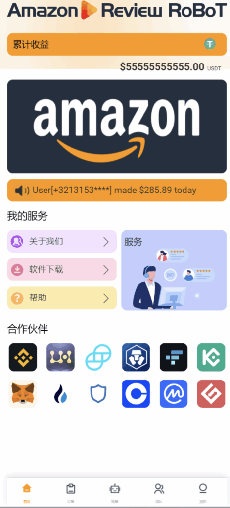图片[2]-多语刷单抢单源码-八国语言抢单系统源码-开泰海外源码网
