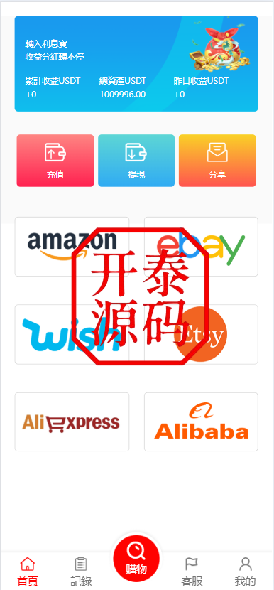 多语言海外商城刷单源码#源码，交易所源码，交易所开发，交易所系统，海外多语言交易所，区块链源码，理财源码，st5源码交易所源码，st7源码综合盘源码/股票源码/，盗号源码，酒店抢单源码/刷单源码，商城抢单刷单源码