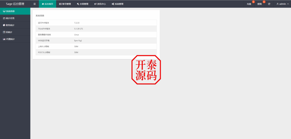 图片[10]-多语言海外商城刷单源码#源码，交易所源码，交易所开发，交易所系统，海外多语言交易所，区块链源码，理财源码，st5源码交易所源码，st7源码综合盘源码/股票源码/，盗号源码，酒店抢单源码/刷单源码，商城抢单刷单源码