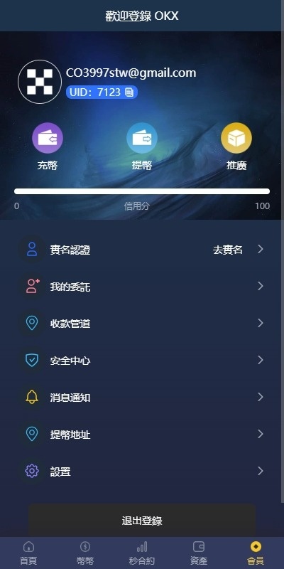 图片[11]-多语言仿OKX交易所-DAPP秒合约-质押申购