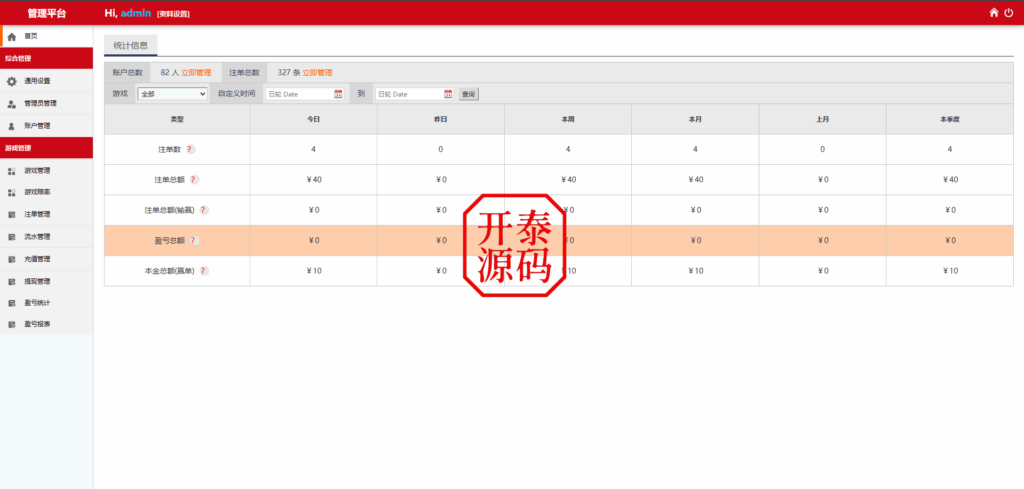 图片[12]-多语言28游戏伪交易所源码、前端3语言：中,英,繁 采集结算正常