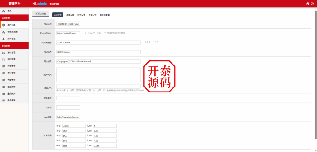 图片[13]-多语言28游戏伪交易所源码、前端3语言：中,英,繁 采集结算正常
