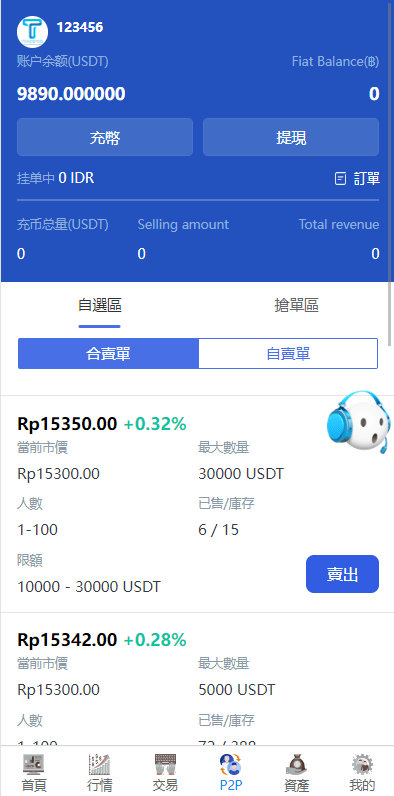 图片[13]-全新二开多语言交易所源码#源码，交易所源码，交易所开发，交易所系统，海外多语言交易所，区块链源码，理财源码，st5源码交易所源码，st7源码综合盘源码/股票源码/，盗号源码