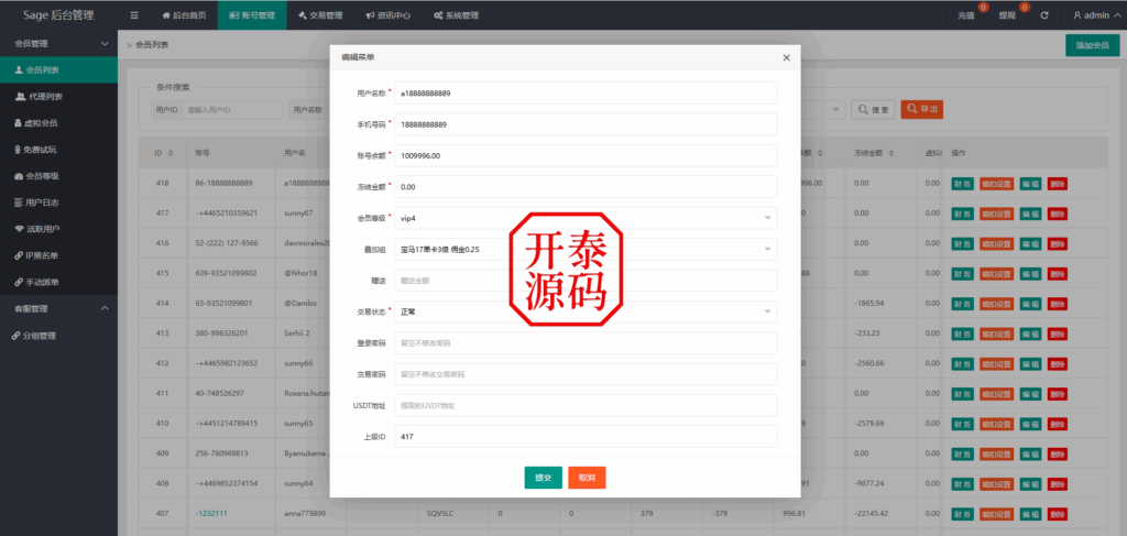 图片[14]-多语言海外商城刷单源码#源码，交易所源码，交易所开发，交易所系统，海外多语言交易所，区块链源码，理财源码，st5源码交易所源码，st7源码综合盘源码/股票源码/，盗号源码，酒店抢单源码/刷单源码，商城抢单刷单源码