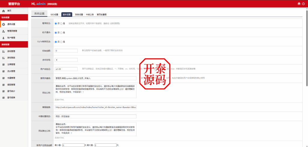 图片[14]-多语言28游戏伪交易所源码、前端3语言：中,英,繁 采集结算正常