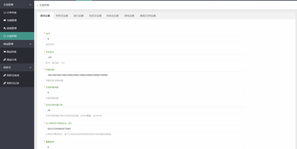 图片[15]-多语刷单抢单源码-八国语言抢单系统源码-开泰海外源码网