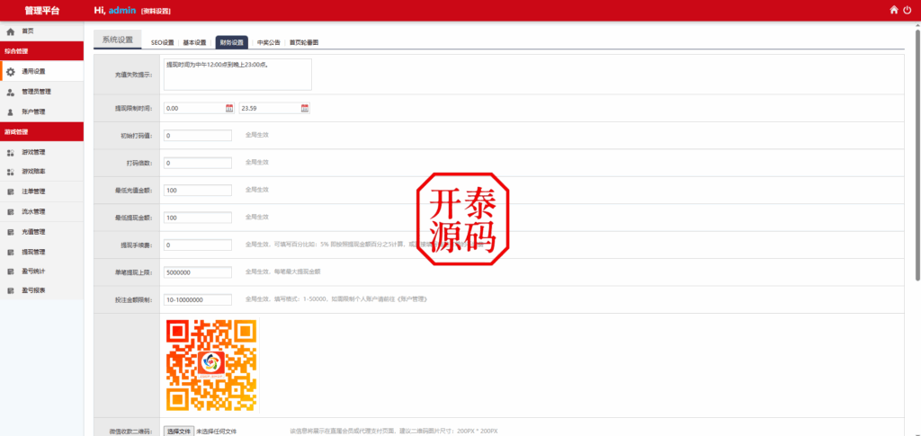 图片[15]-多语言28游戏伪交易所源码、前端3语言：中,英,繁 采集结算正常