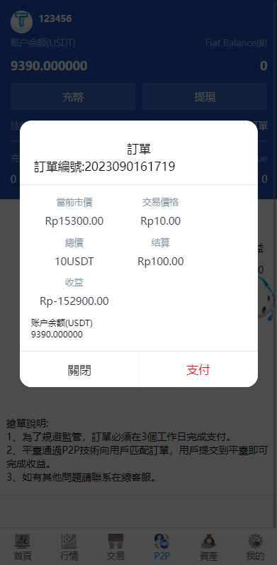 图片[15]-全新二开多语言交易所源码#源码，交易所源码，交易所开发，交易所系统，海外多语言交易所，区块链源码，理财源码，st5源码交易所源码，st7源码综合盘源码/股票源码/，盗号源码