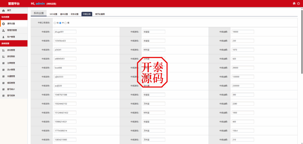 图片[16]-多语言28游戏伪交易所源码、前端3语言：中,英,繁 采集结算正常