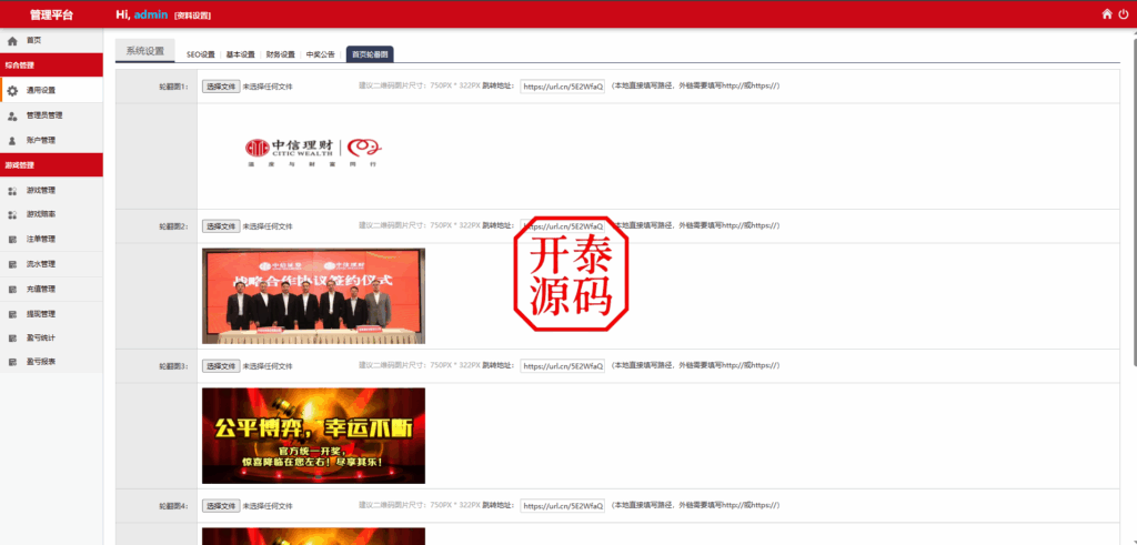 图片[17]-多语言28游戏伪交易所源码、前端3语言：中,英,繁 采集结算正常