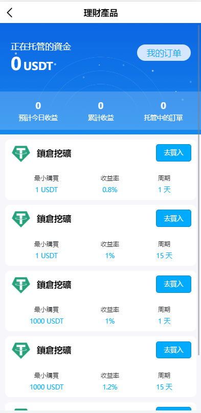 图片[17]-全新二开多语言交易所源码#源码，交易所源码，交易所开发，交易所系统，海外多语言交易所，区块链源码，理财源码，st5源码交易所源码，st7源码综合盘源码/股票源码/，盗号源码