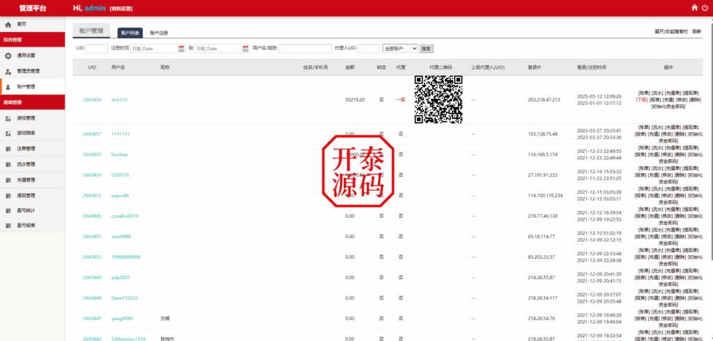 图片[18]-多语言28游戏伪交易所源码、前端3语言：中,英,繁 采集结算正常