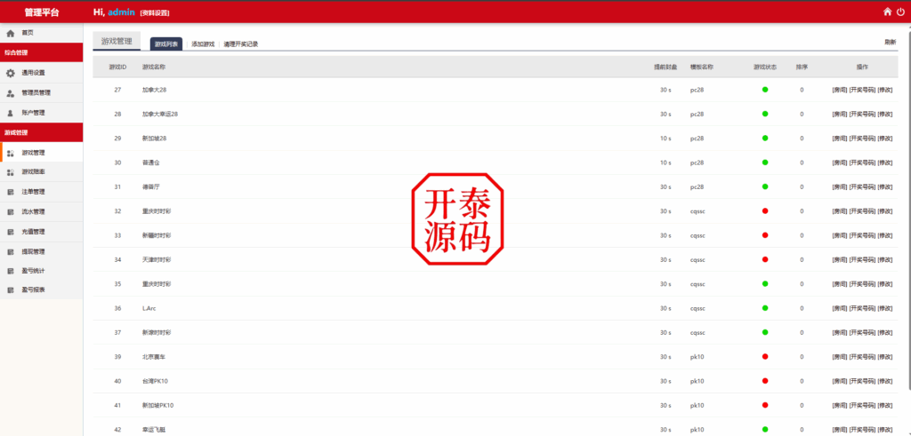 图片[19]-多语言28游戏伪交易所源码、前端3语言：中,英,繁 采集结算正常