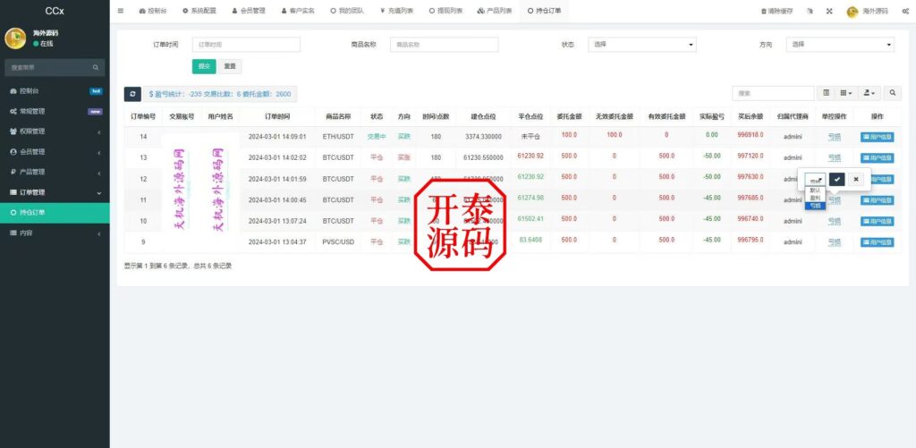 图片[15]-多语言微交易#前端uniapp#新版海外微盘系统#多语言微交易#虚拟币秒合约#交易所源码