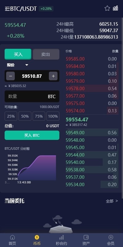 图片[3]-多语言仿OKX交易所-DAPP秒合约-质押申购