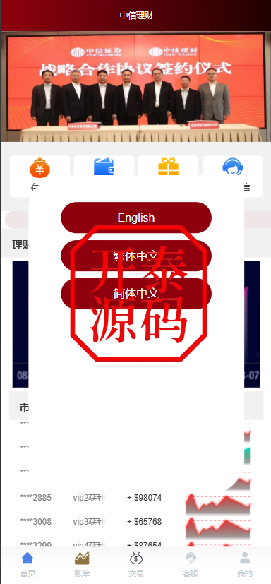 图片[2]-多语言28游戏伪交易所源码、前端3语言：中,英,繁 采集结算正常