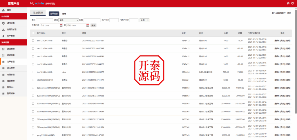 图片[21]-多语言28游戏伪交易所源码、前端3语言：中,英,繁 采集结算正常