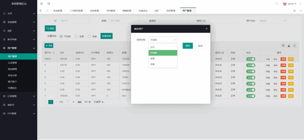 图片[22]-全新二开多语言交易所源码#源码，交易所源码，交易所开发，交易所系统，海外多语言交易所，区块链源码，理财源码，st5源码交易所源码，st7源码综合盘源码/股票源码/，盗号源码