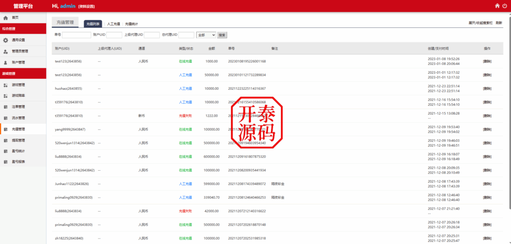 图片[22]-多语言28游戏伪交易所源码、前端3语言：中,英,繁 采集结算正常