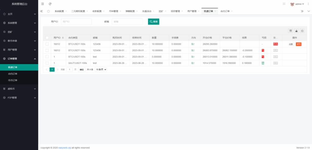 图片[26]-全新二开多语言交易所源码#源码，交易所源码，交易所开发，交易所系统，海外多语言交易所，区块链源码，理财源码，st5源码交易所源码，st7源码综合盘源码/股票源码/，盗号源码
