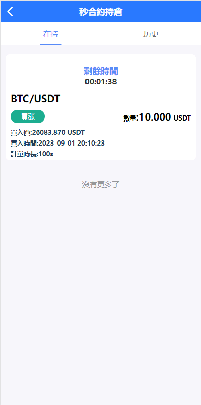 图片[3]-全新二开多语言交易所源码#源码，交易所源码，交易所开发，交易所系统，海外多语言交易所，区块链源码，理财源码，st5源码交易所源码，st7源码综合盘源码/股票源码/，盗号源码