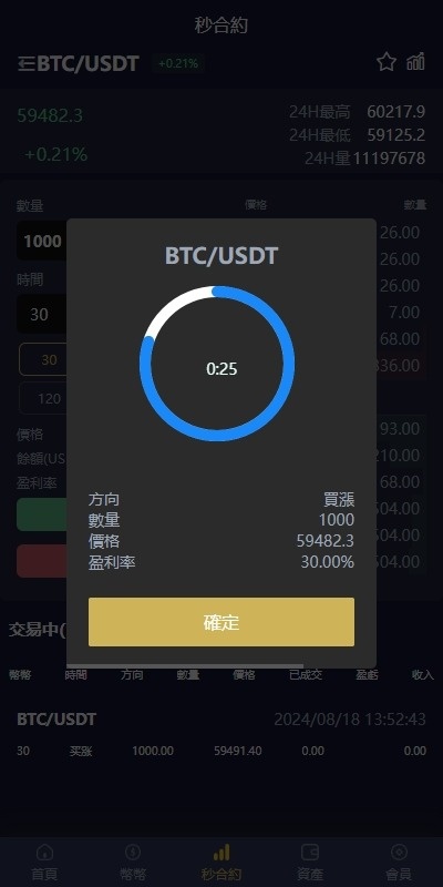 图片[4]-多语言仿OKX交易所-DAPP秒合约-质押申购