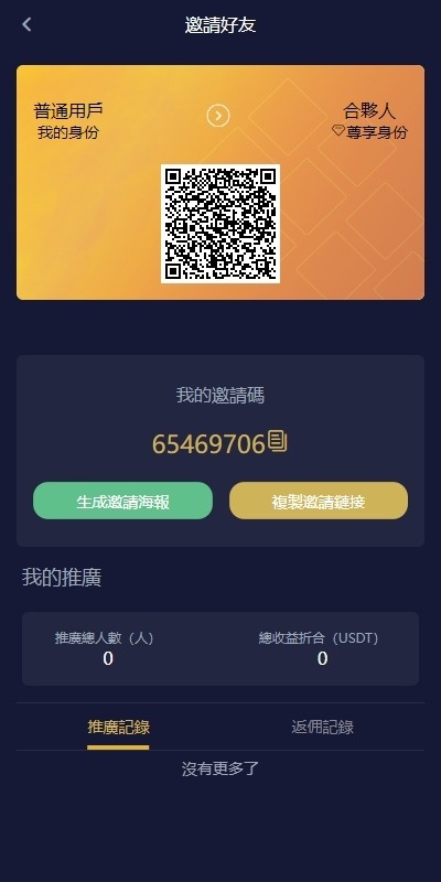 图片[5]-多语言仿OKX交易所-DAPP秒合约-质押申购