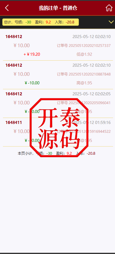 图片[4]-多语言28游戏伪交易所源码、前端3语言：中,英,繁 采集结算正常