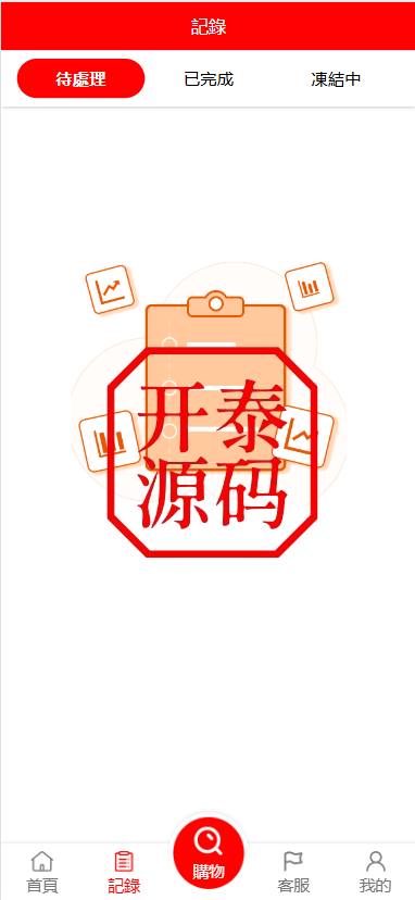 图片[5]-多语言海外商城刷单源码#源码，交易所源码，交易所开发，交易所系统，海外多语言交易所，区块链源码，理财源码，st5源码交易所源码，st7源码综合盘源码/股票源码/，盗号源码，酒店抢单源码/刷单源码，商城抢单刷单源码