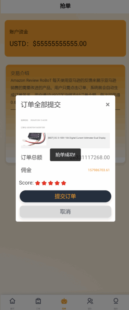 图片[6]-多语刷单抢单源码-八国语言抢单系统源码-开泰海外源码网