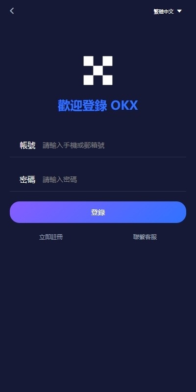图片[6]-多语言仿OKX交易所-DAPP秒合约-质押申购