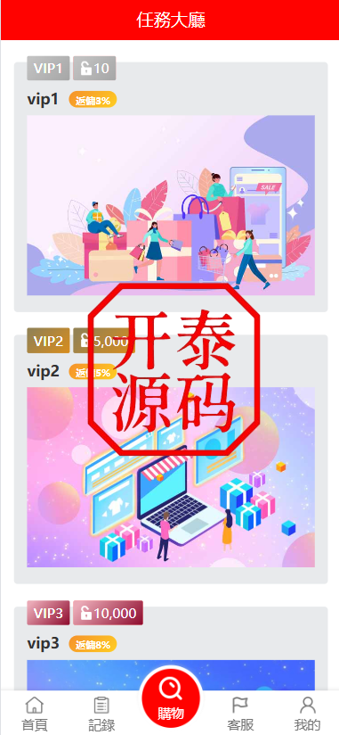 图片[6]-多语言海外商城刷单源码#源码，交易所源码，交易所开发，交易所系统，海外多语言交易所，区块链源码，理财源码，st5源码交易所源码，st7源码综合盘源码/股票源码/，盗号源码，酒店抢单源码/刷单源码，商城抢单刷单源码