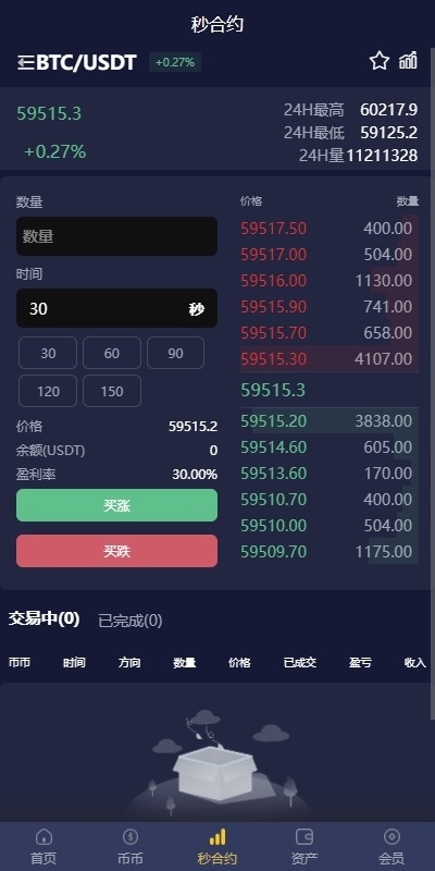图片[7]-多语言仿OKX交易所-DAPP秒合约-质押申购