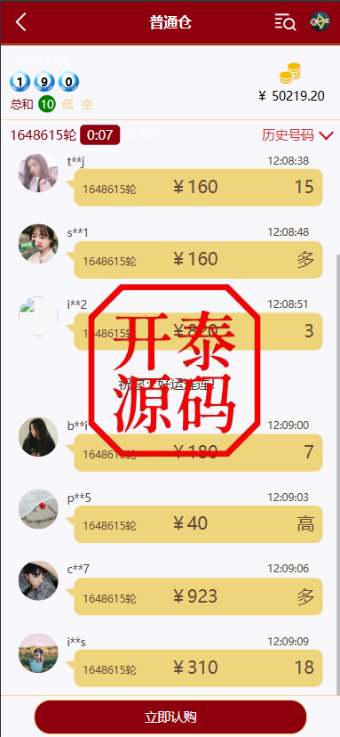 图片[6]-多语言28游戏伪交易所源码、前端3语言：中,英,繁 采集结算正常