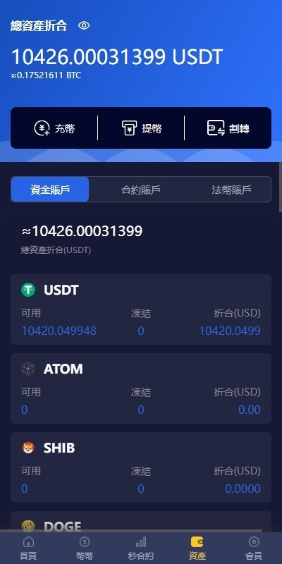 图片[8]-多语言仿OKX交易所-DAPP秒合约-质押申购