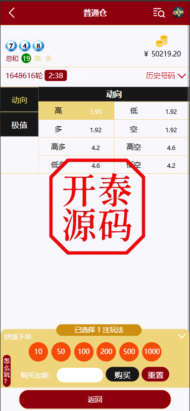 图片[7]-多语言28游戏伪交易所源码、前端3语言：中,英,繁 采集结算正常