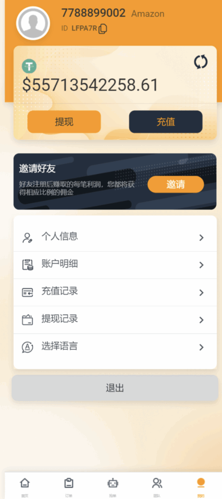 图片[9]-多语刷单抢单源码-八国语言抢单系统源码-开泰海外源码网