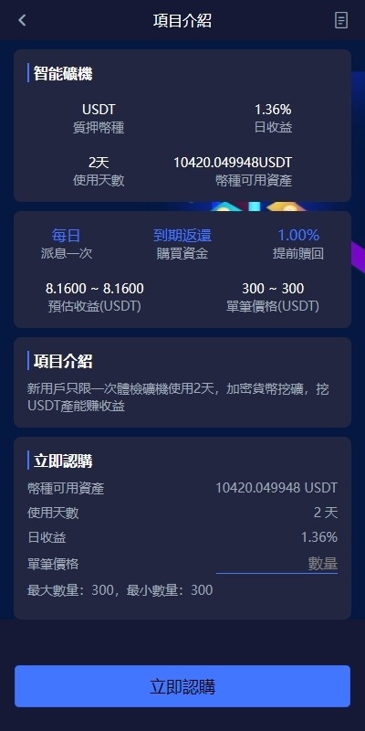 图片[9]-多语言仿OKX交易所-DAPP秒合约-质押申购