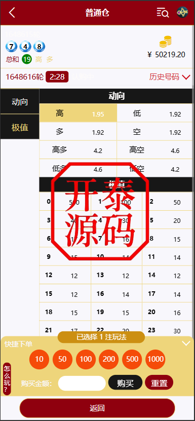 图片[8]-多语言28游戏伪交易所源码、前端3语言：中,英,繁 采集结算正常