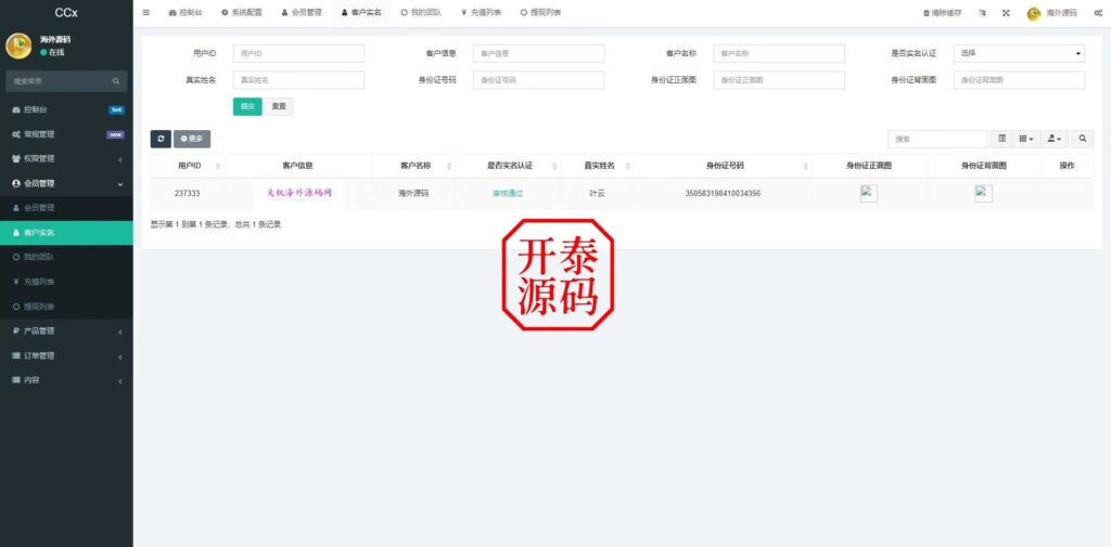 图片[14]-多语言微交易#前端uniapp#新版海外微盘系统#多语言微交易#虚拟币秒合约#交易所源码