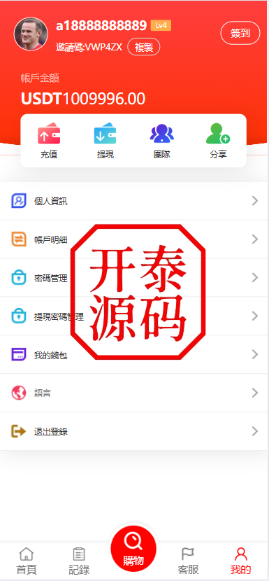 图片[9]-多语言海外商城刷单源码#源码，交易所源码，交易所开发，交易所系统，海外多语言交易所，区块链源码，理财源码，st5源码交易所源码，st7源码综合盘源码/股票源码/，盗号源码，酒店抢单源码/刷单源码，商城抢单刷单源码