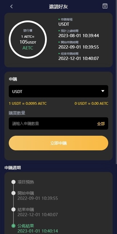 图片[10]-多语言仿OKX交易所-DAPP秒合约-质押申购