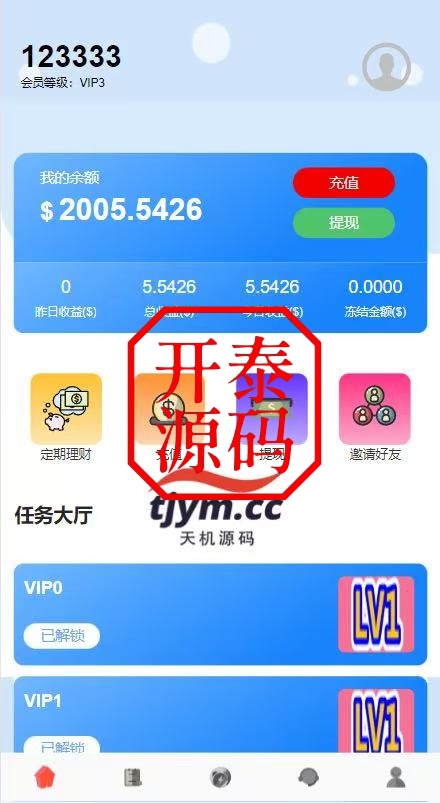 海外多语言抢单刷单系统#余额宝#叠加组刷单源码