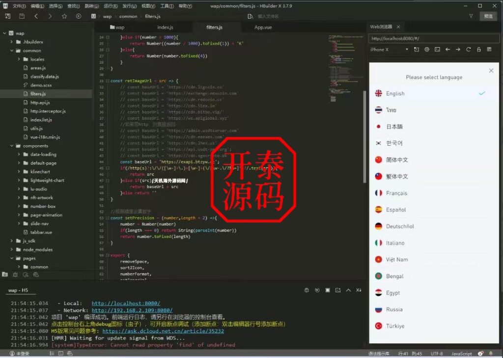 图片[43]-二开版海外交易所系统/币币期权杠杆交易/锁仓认购/合约插针运营版（包网）#源码/交易所源码/海外源码/海外多语言交易所/区块链源码#理财源码/PHP/框架/系统源码/海外抢单刷单源码