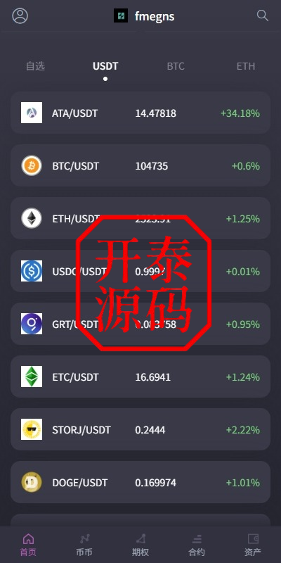 图片[2]-#源码 ，交易所源码，海外抢单刷单，海外源码，海外多语言交易所，区块链源码，理财源码，彩票源码，st5系统源码，空降源码，fx7综合盘源码