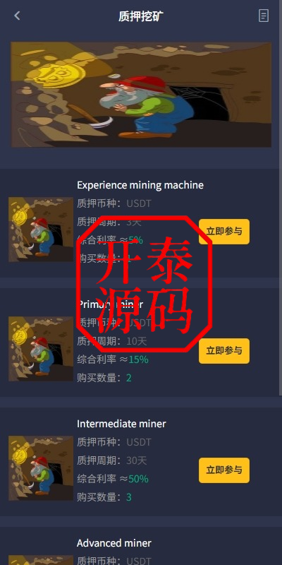 图片[11]-#源码 ，交易所源码，海外抢单刷单，海外源码，海外多语言交易所，区块链源码，理财源码，彩票源码，st5系统源码，空降源码，fx7综合盘源码
