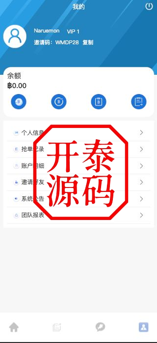 图片[6]-最新二开全新UI抢单刷单系统#海外刷单源码#订单自动匹配#分组#多语言任务刷单系统