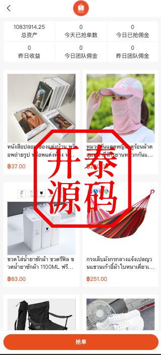 图片[7]-最新二开全新UI抢单刷单系统#海外刷单源码#订单自动匹配#分组#多语言任务刷单系统