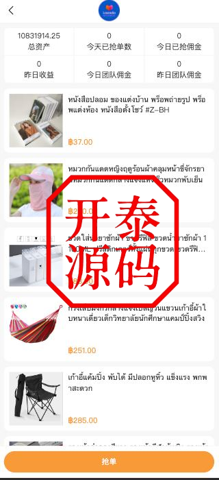 图片[8]-最新二开全新UI抢单刷单系统#海外刷单源码#订单自动匹配#分组#多语言任务刷单系统
